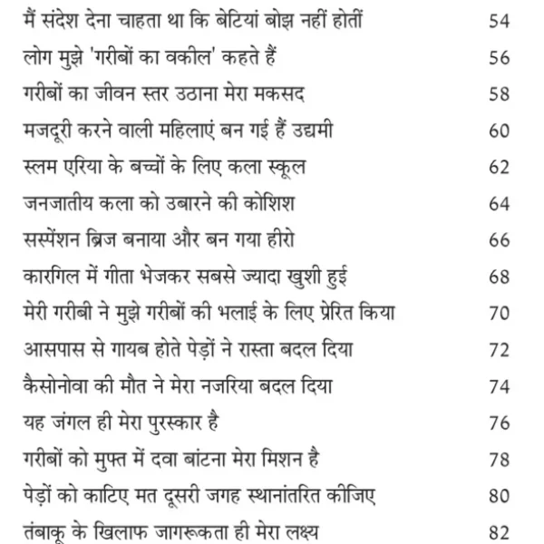 Manjile or bhi hai 2023 Book-2 PDF-4
