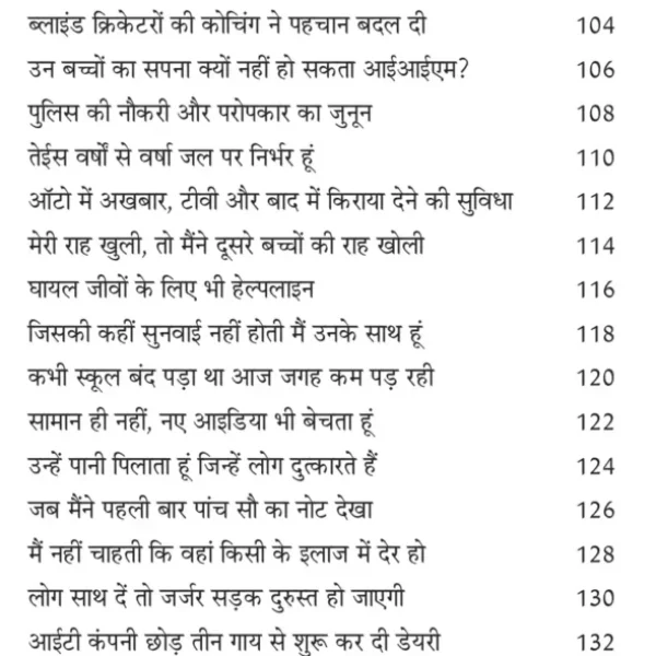 Manjile or bhi hai 2023 Book-2 PDF-5