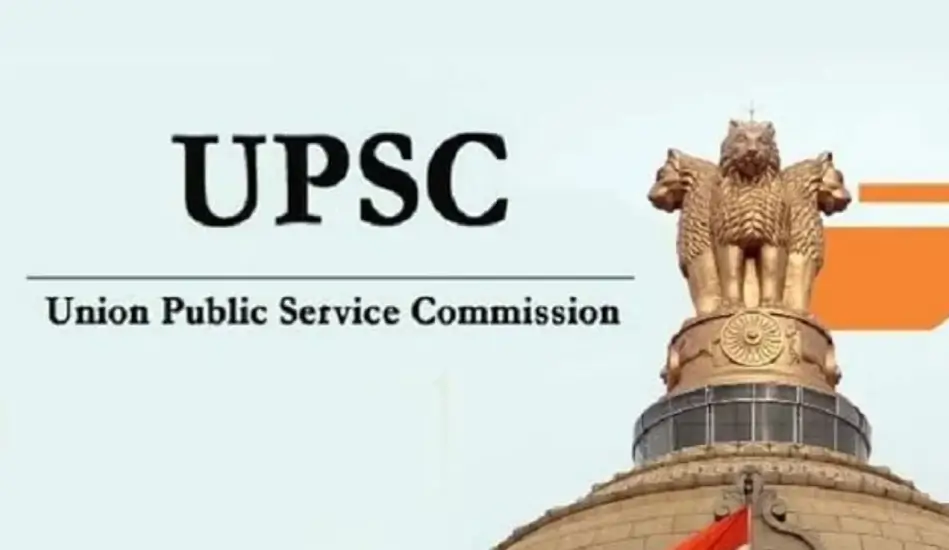 UPSC ने कई पदों के लिए जारी किया विज्ञापन