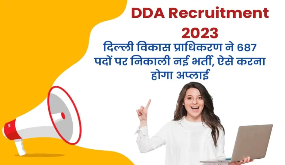 DDA में नौकरी का सुनहरा मौका, कुल 687 पदों पर रिक्तियां
