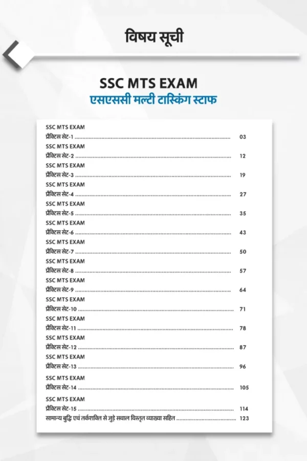 SSC-MTS BOOK-2