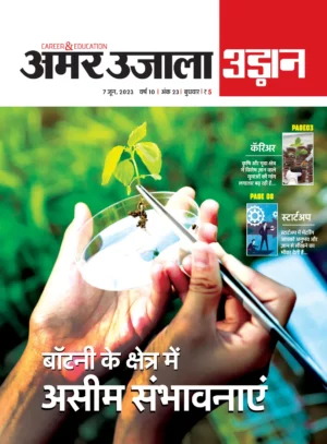 Udaan 07 June 2023
