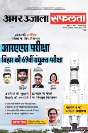 Safalta RPSC/BPSC Pre Exam Special