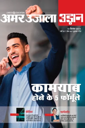 Udaan 13 September 2023