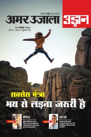 Udaan 25 October 2023