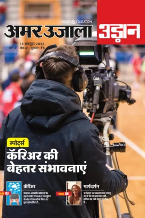 Udaan 18 October 2023