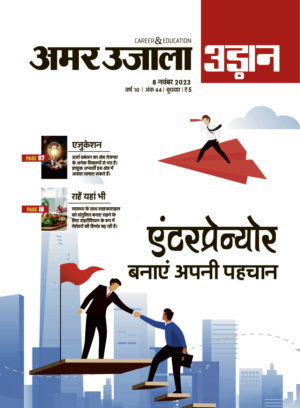 Udaan 8 November 2023