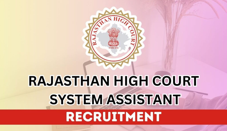 Rajasthan(HC)का नोटिफिकेशन जारी,सिस्टम असिस्टेंट के 230 पदों पर भर्ती, 4 जनवरी से करें आवेदन