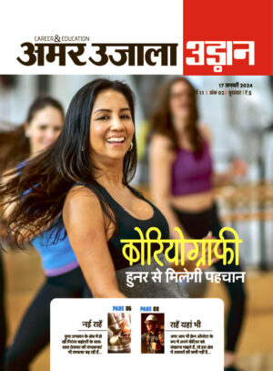 Udaan 17 January 2024