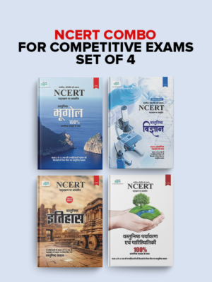 Set of 4 NCERT Combo for Competitive Exams