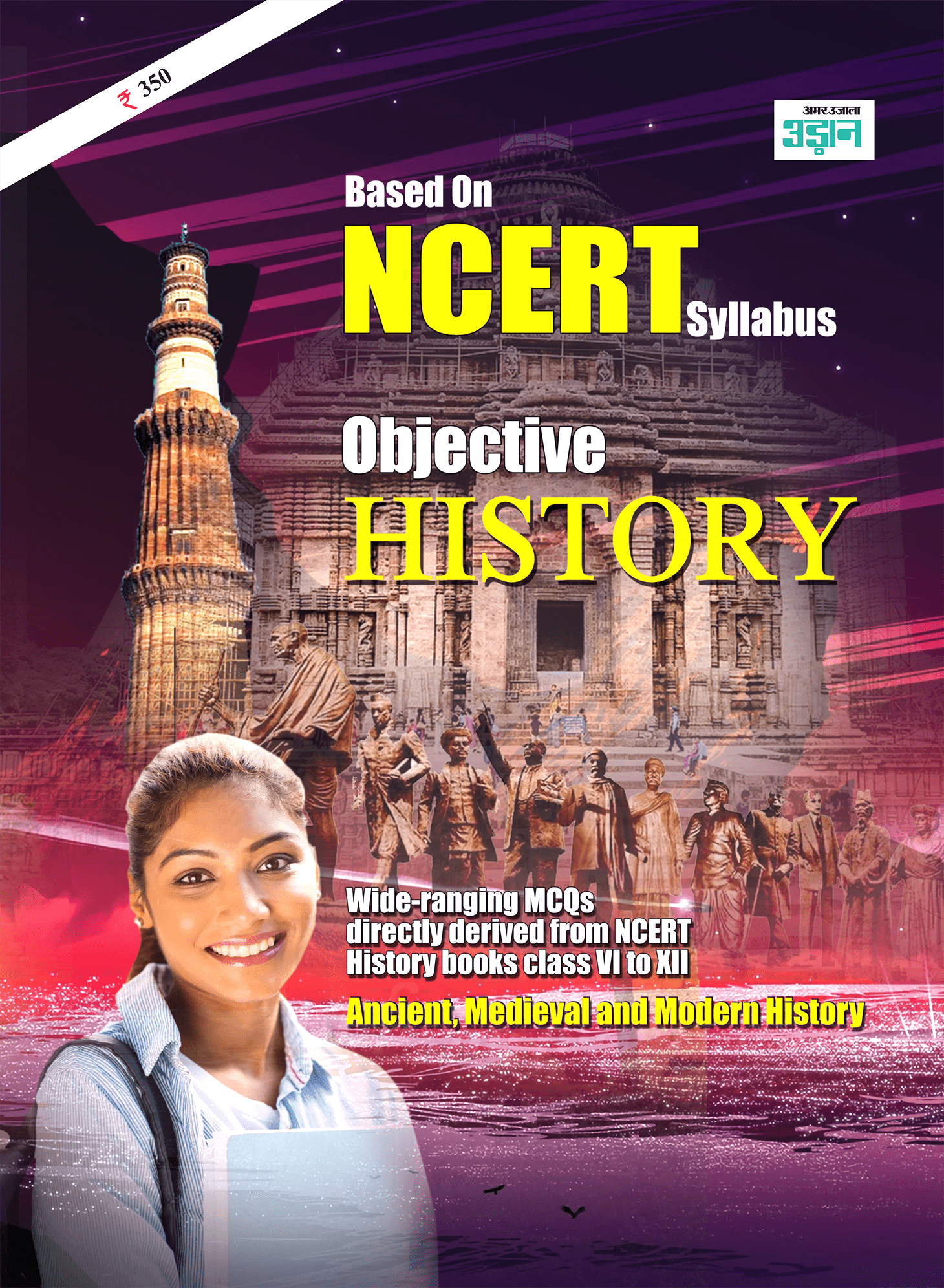 NCERT HISTORY-cover page