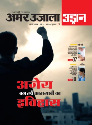 Udaan 15 May 2024