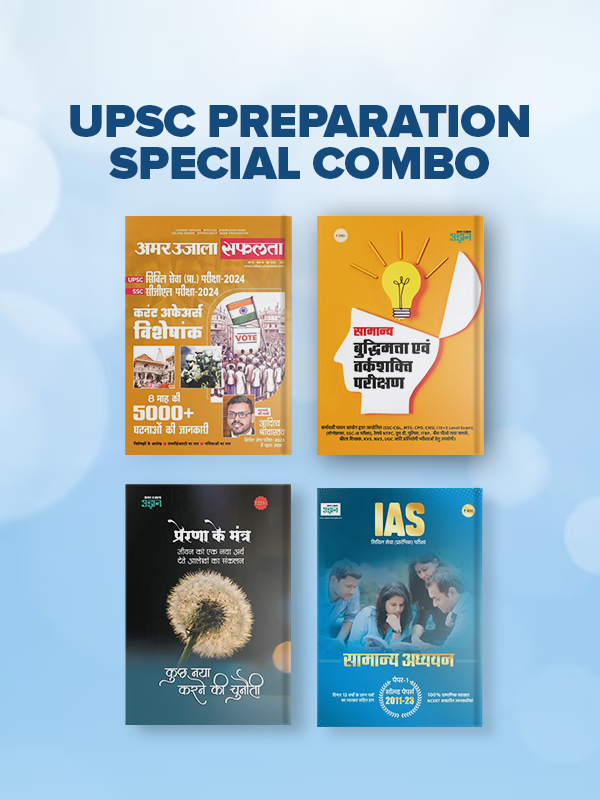 UPSC exam – 2024 Special combo