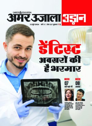 Udaan 12 June 2024