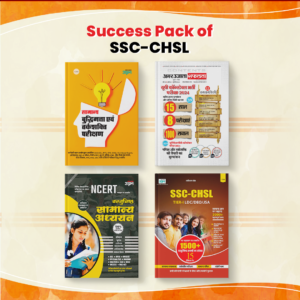 Success Pack of SSC- CHSL