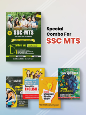 Special Combo for SSC MTS