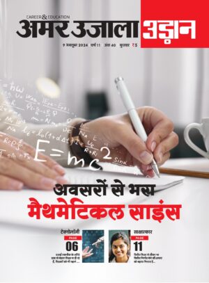Udaan 09 October 2024