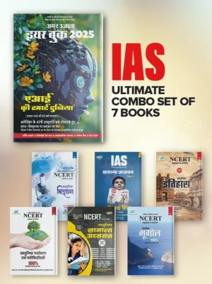 IAS Ultimate Combo - Set of 7 Books