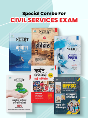 Special combo for civil services Examinations