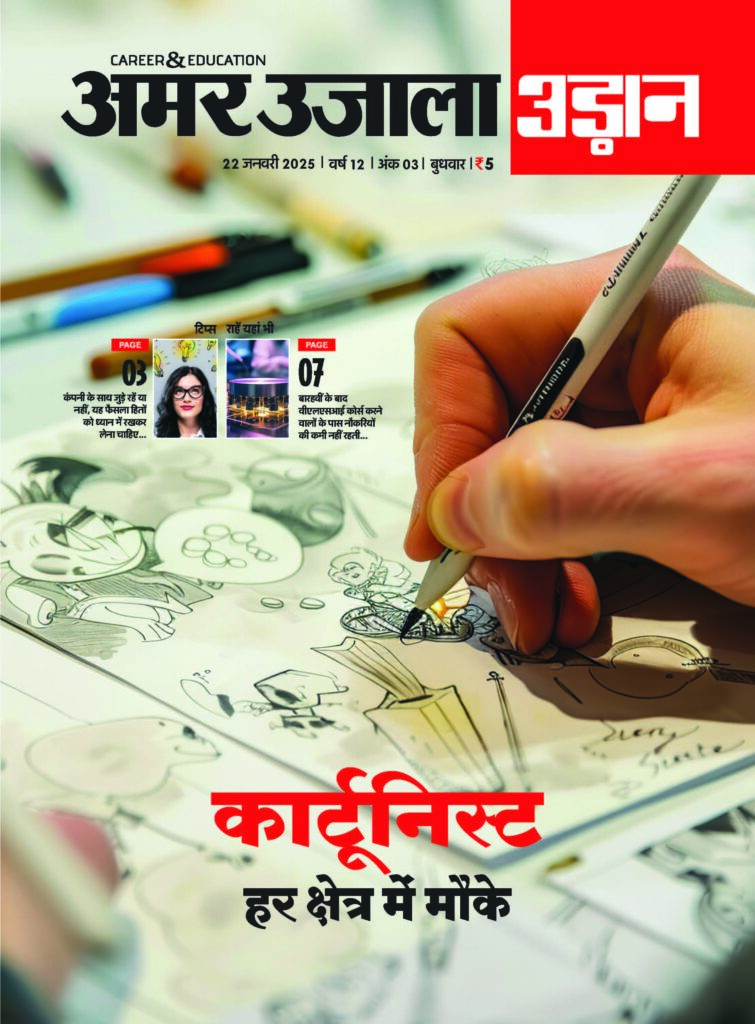 Udaan 22 January 2025 - Amar Ujala Udaan