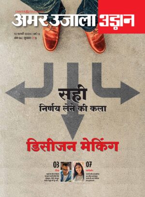 Udaan 12 February 2025