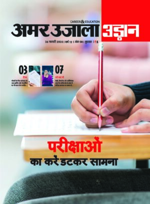 Udaan 26 February 2025