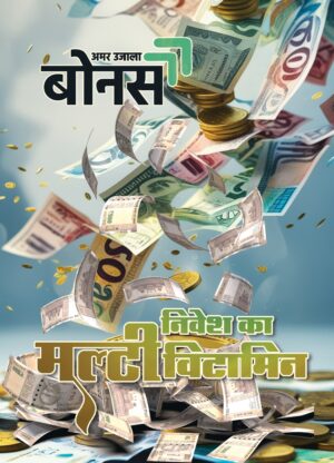 February 2025 Bonus Magazine