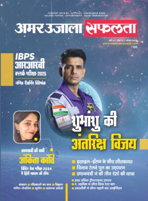 IBPS RRB Clerk Exam 2025