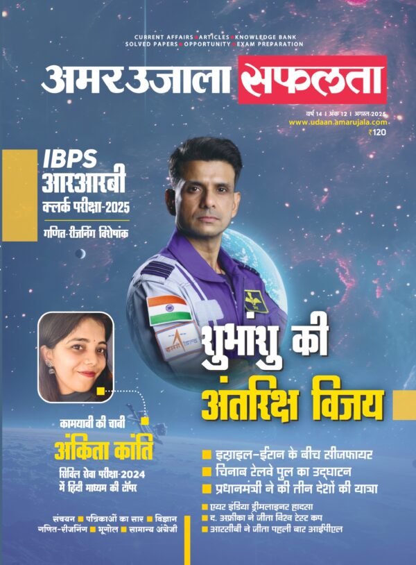 IBPS RRB Clerk Exam 2025