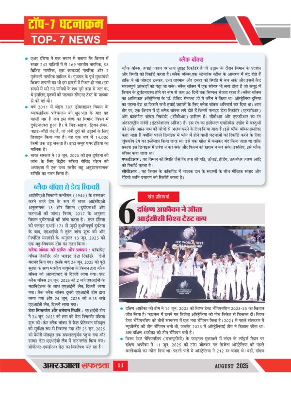 IBPS RRB Clerk Exam 2025 - Image 7