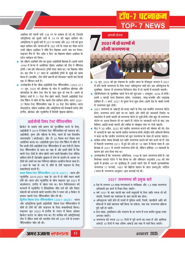 IBPS RRB Clerk Exam 2025 - Image 8