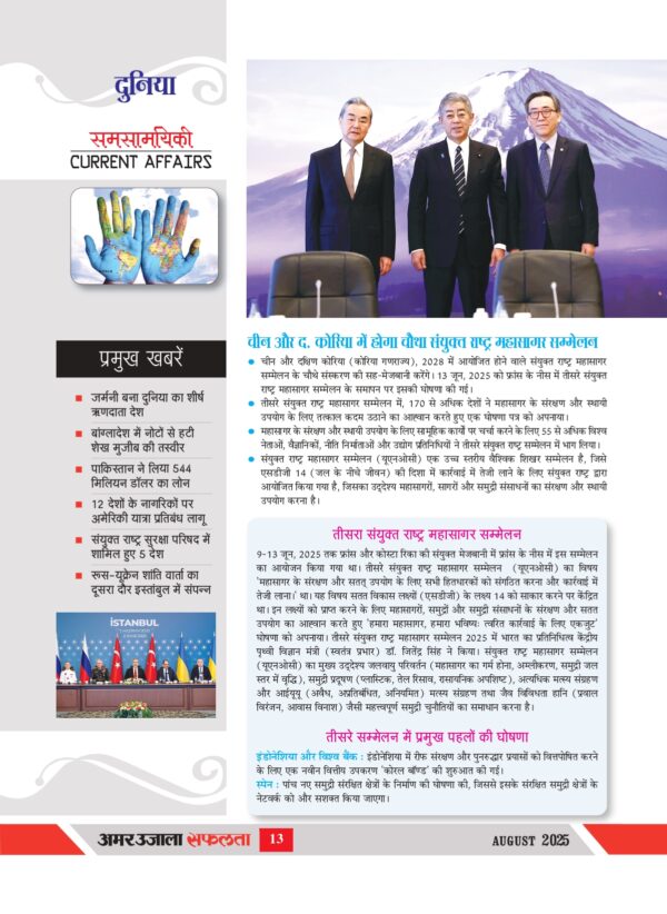 IBPS RRB Clerk Exam 2025 - Image 2