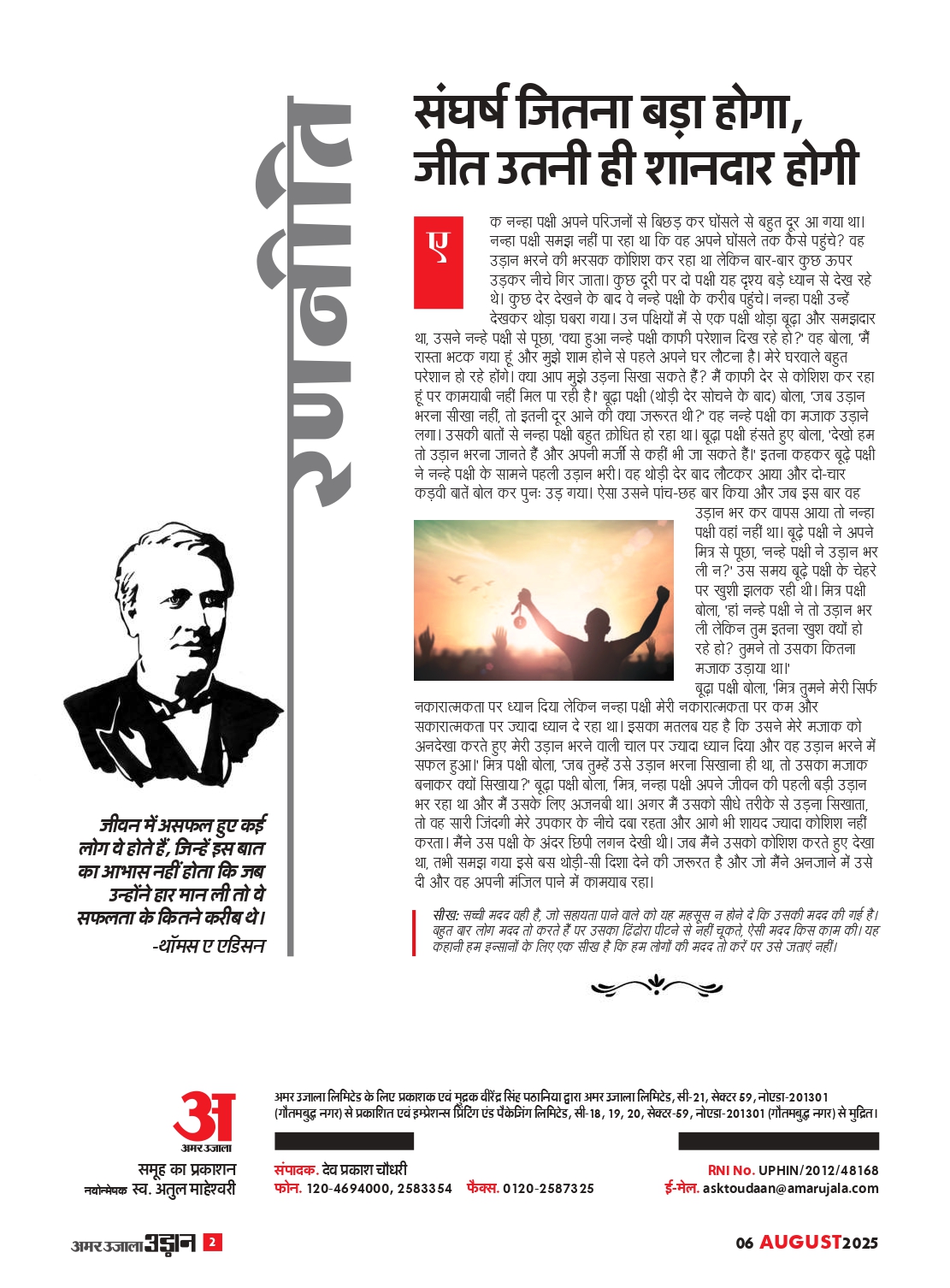 SSC CPO Examination 2025 - Image 3