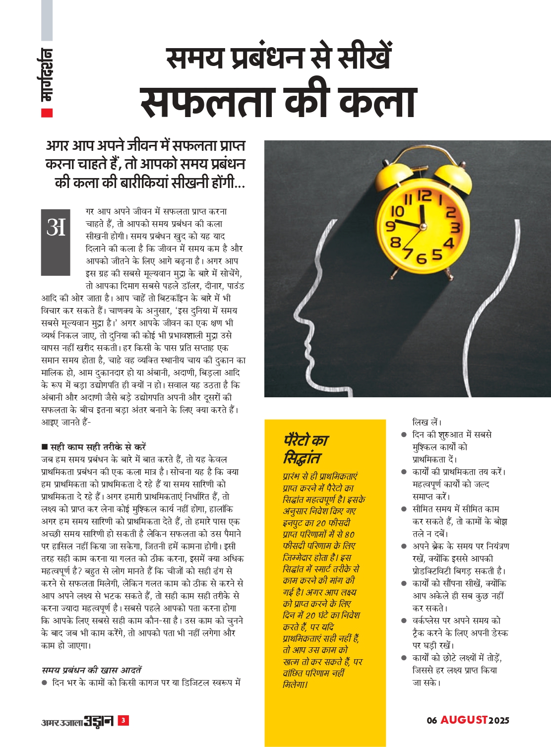 SSC CPO Examination 2025 - Image 4