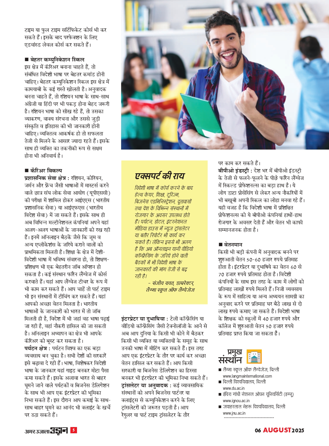 SSC CPO Examination 2025 - Image 6