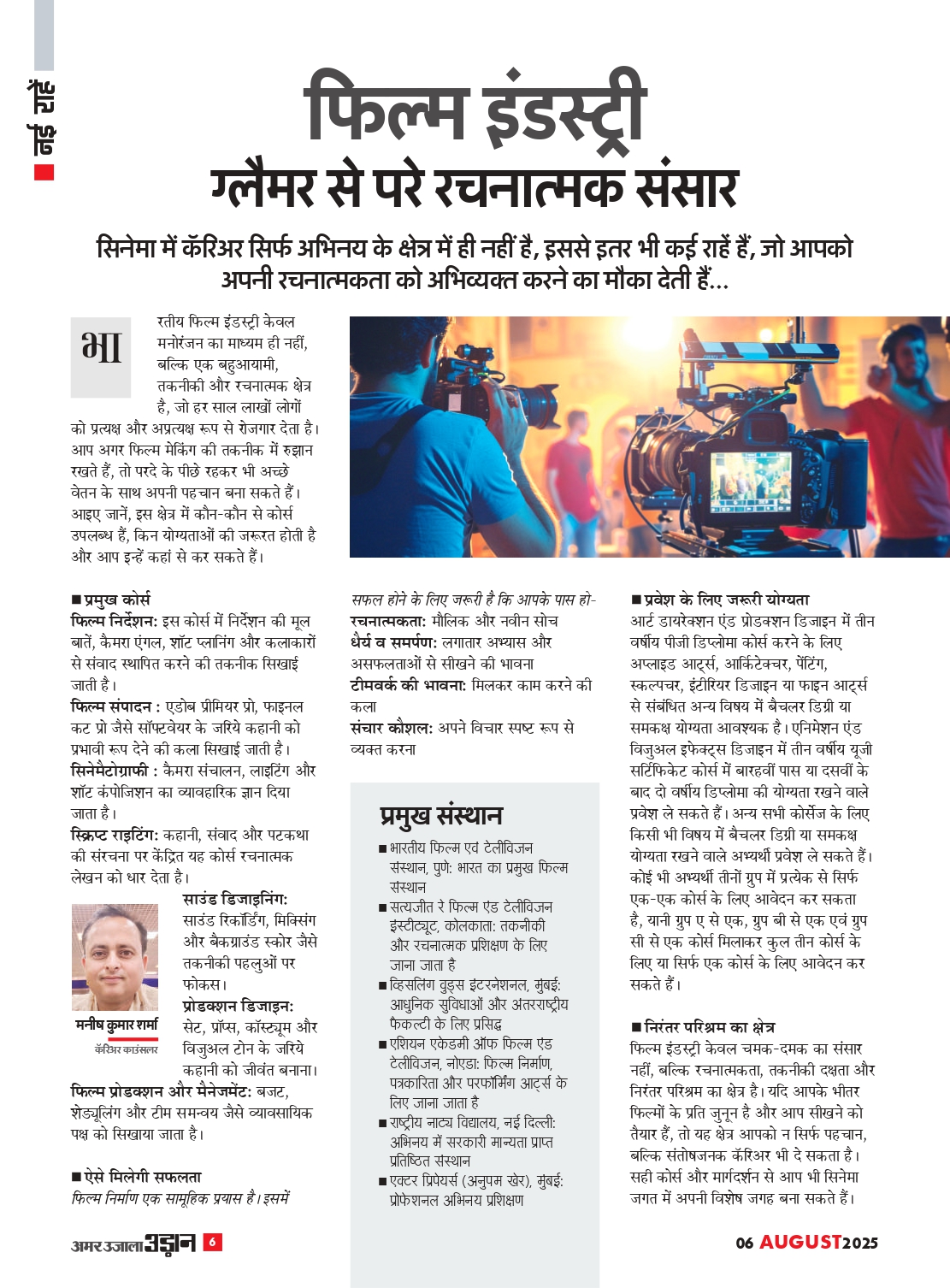 SSC CPO Examination 2025 - Image 7