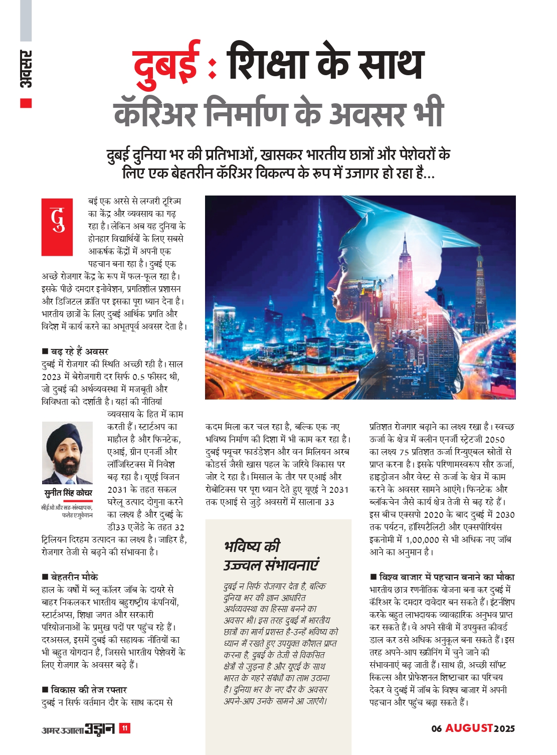 SSC CPO Examination 2025 - Image 12