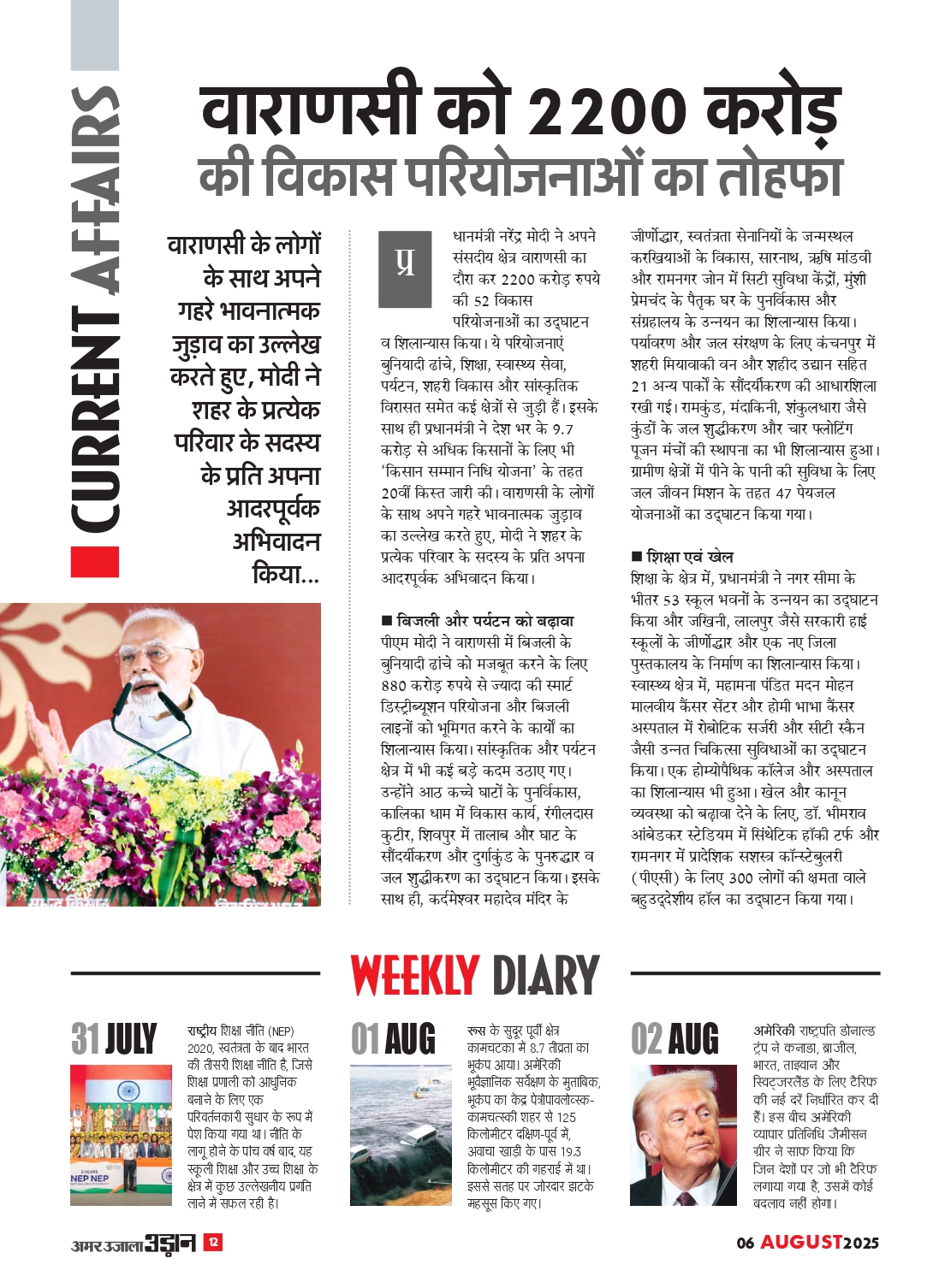 SSC CPO Examination 2025 - Image 13