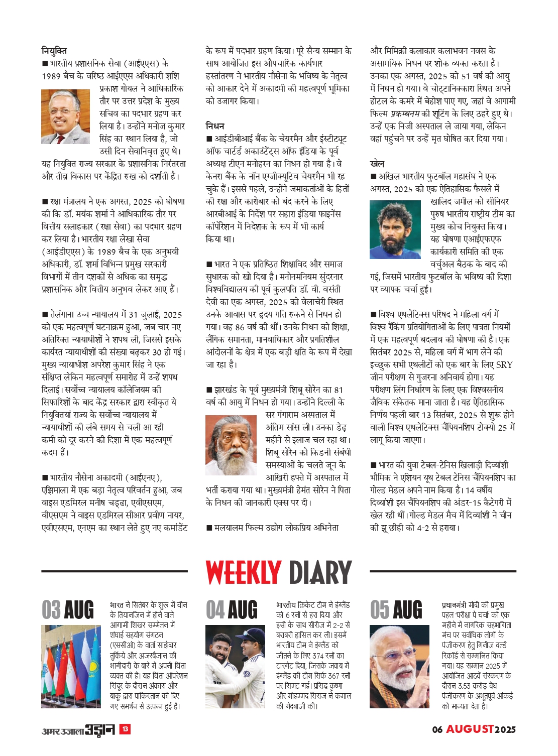 SSC CPO Examination 2025 - Image 14