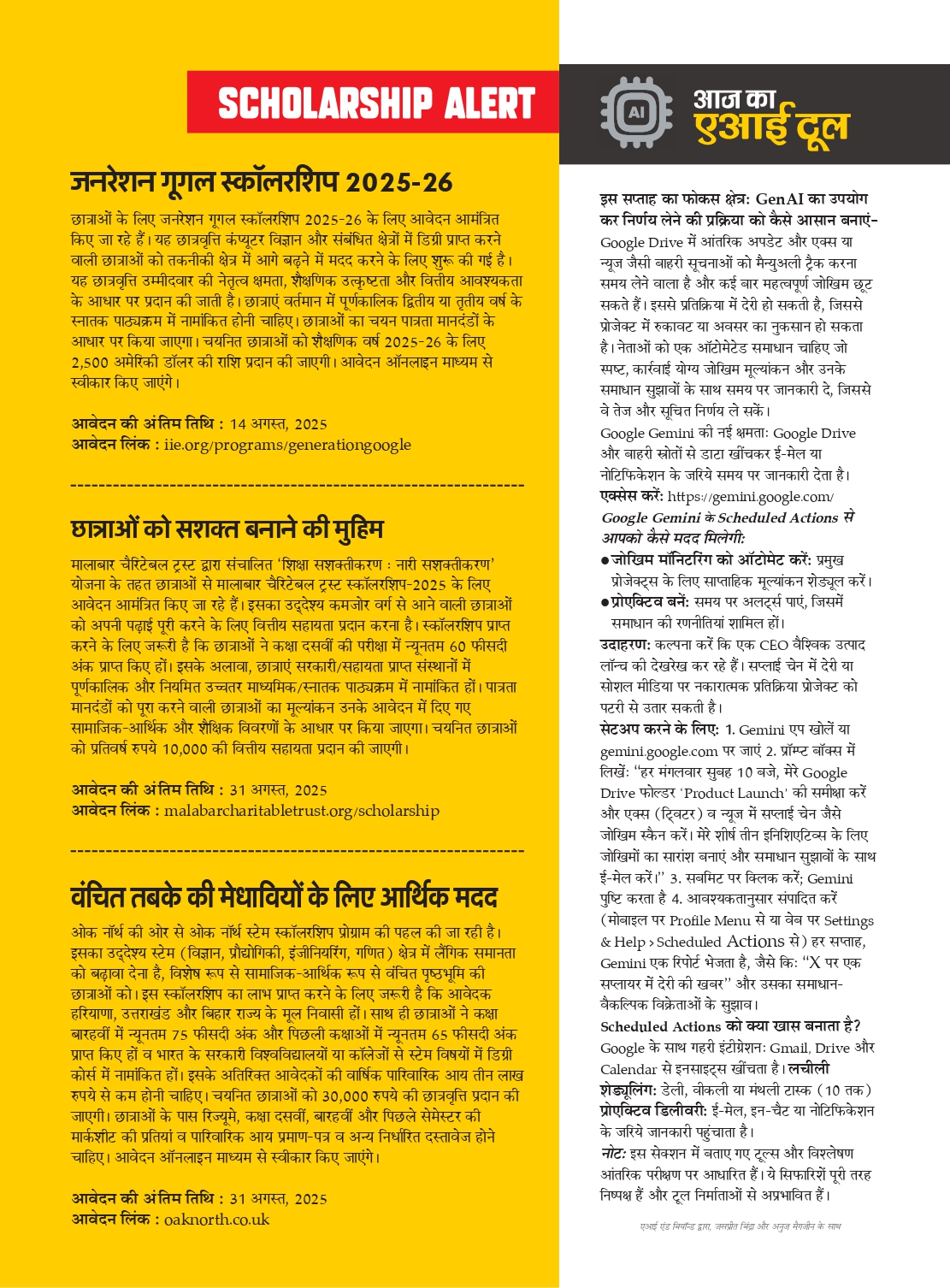 SSC CPO Examination 2025 - Image 17