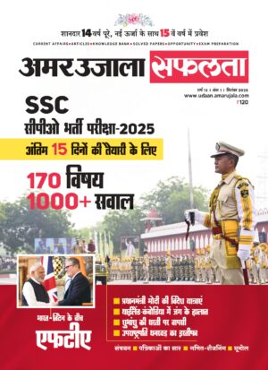 SSC CPO Examination 2025