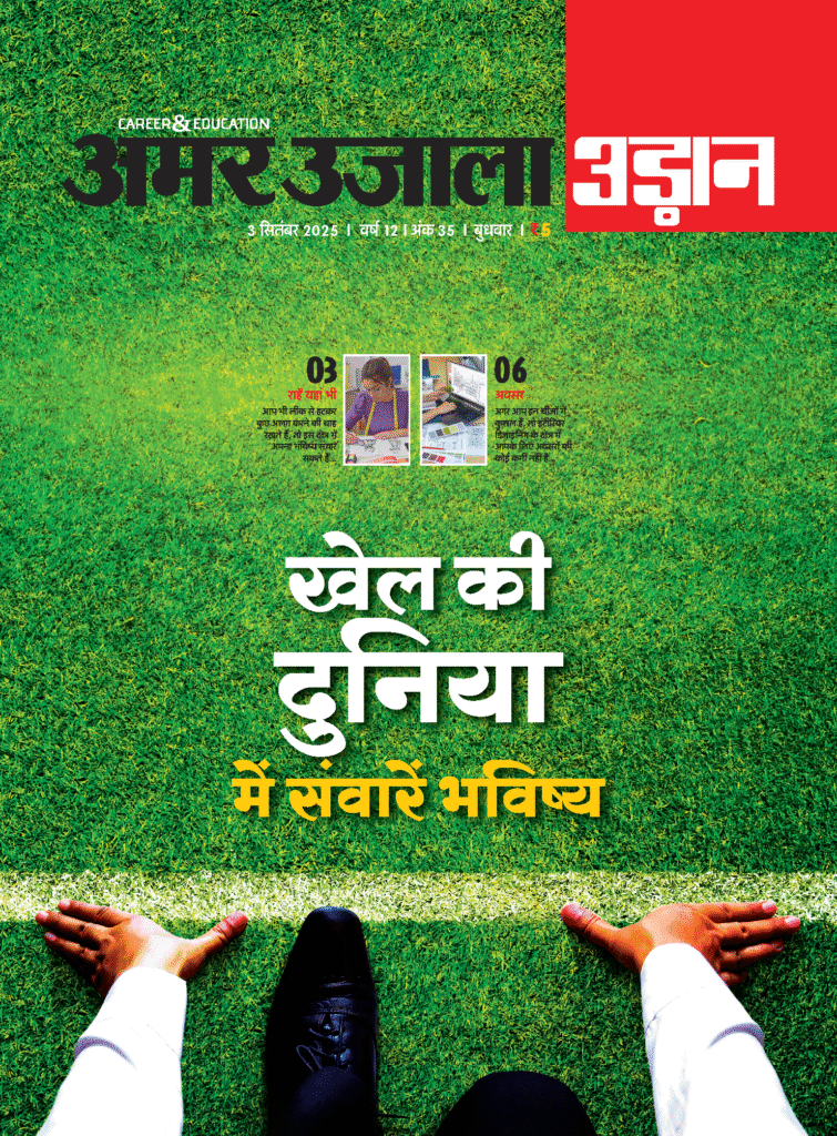 Udaan 03 September 2025 - Amar Ujala Udaan