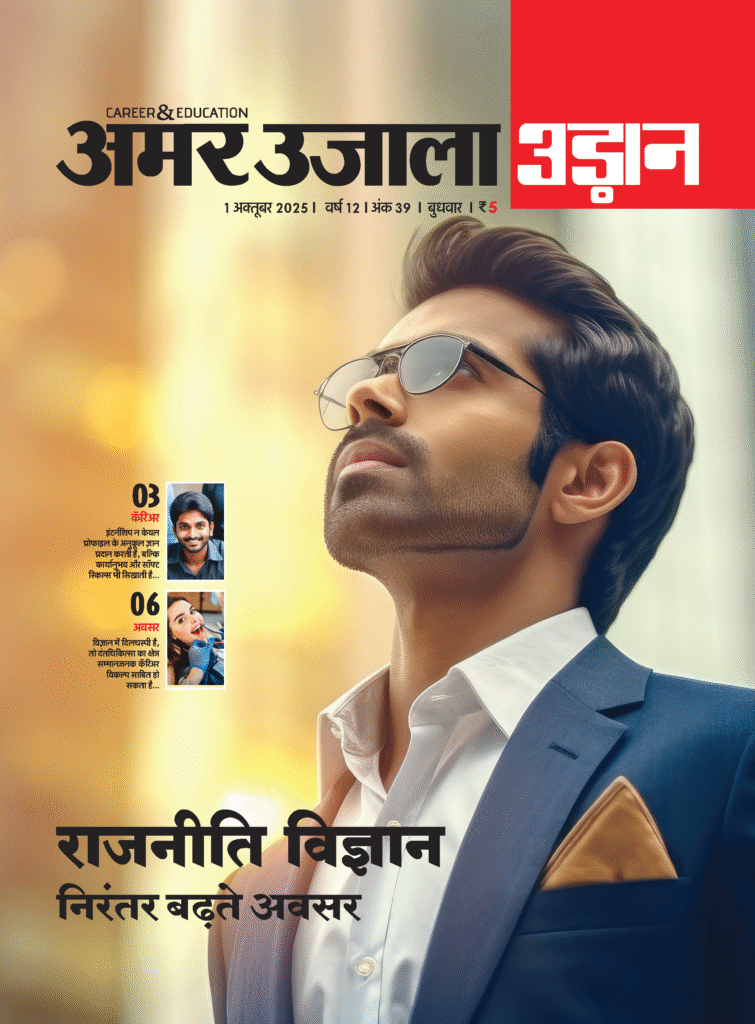 Udaan 1 October 2025 - Amar Ujala Udaan