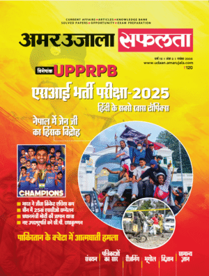 UP Police SI Special-2025