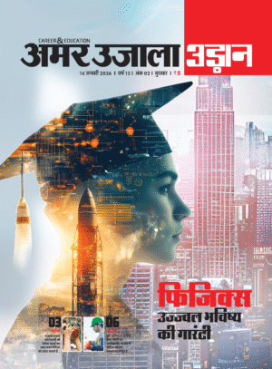 Udaan 14 January 2026