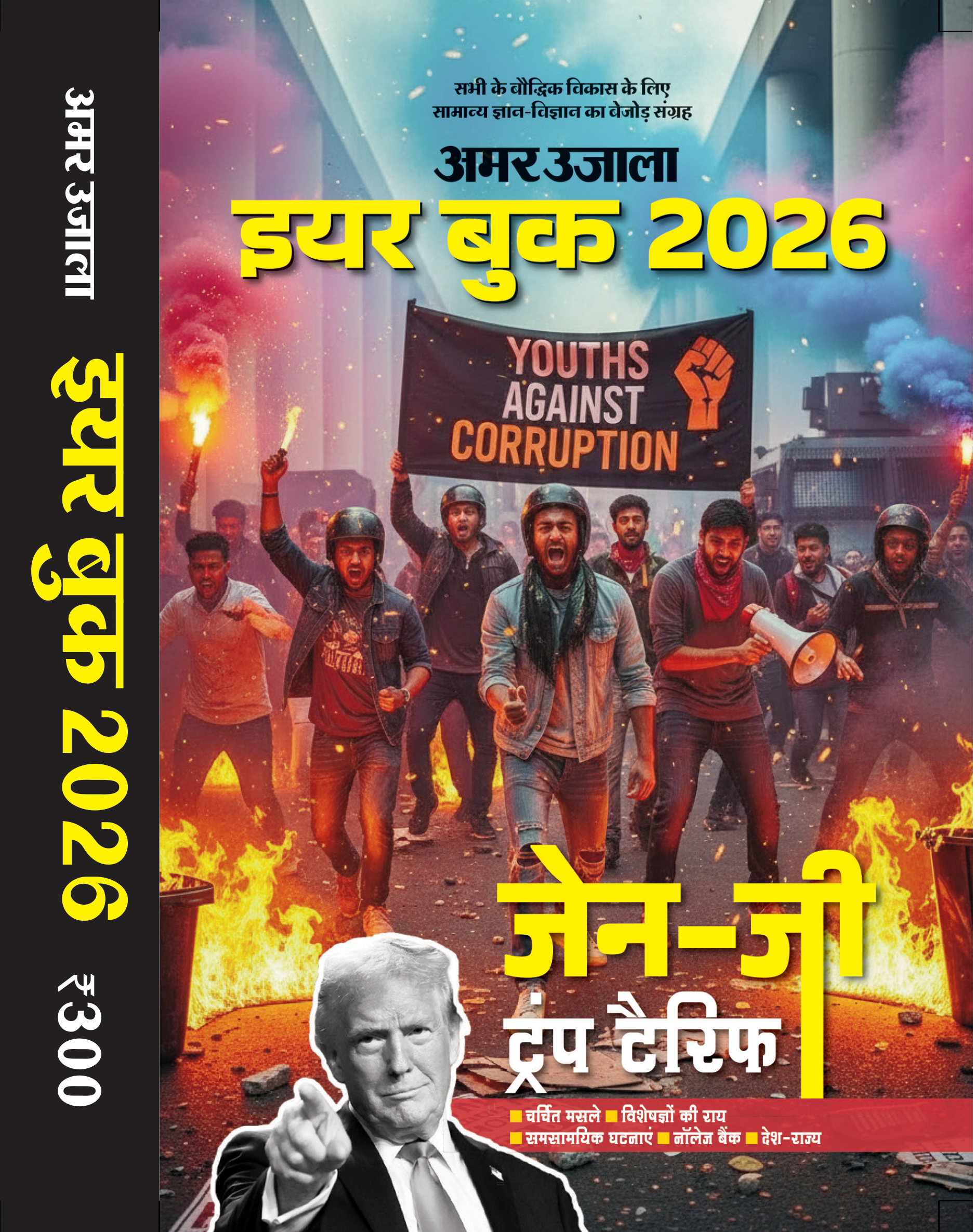 Cover-Year Book-2026