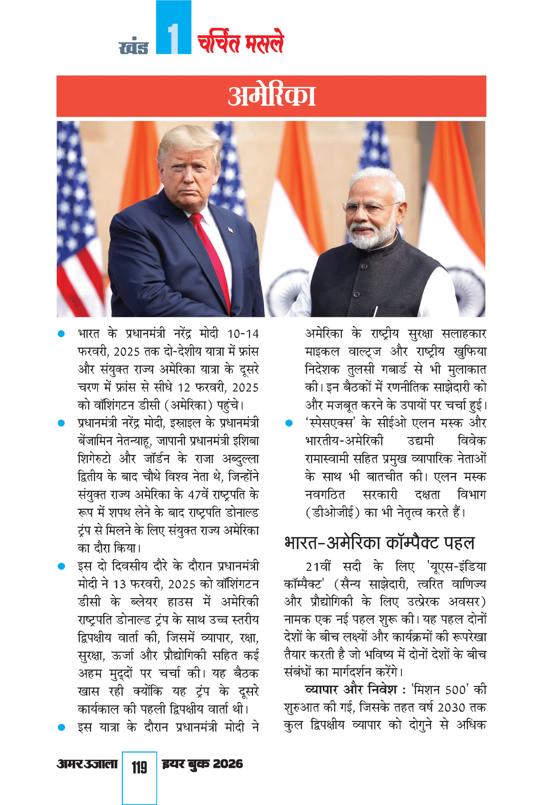 Amar Ujala Year Book 2026 - Image 11