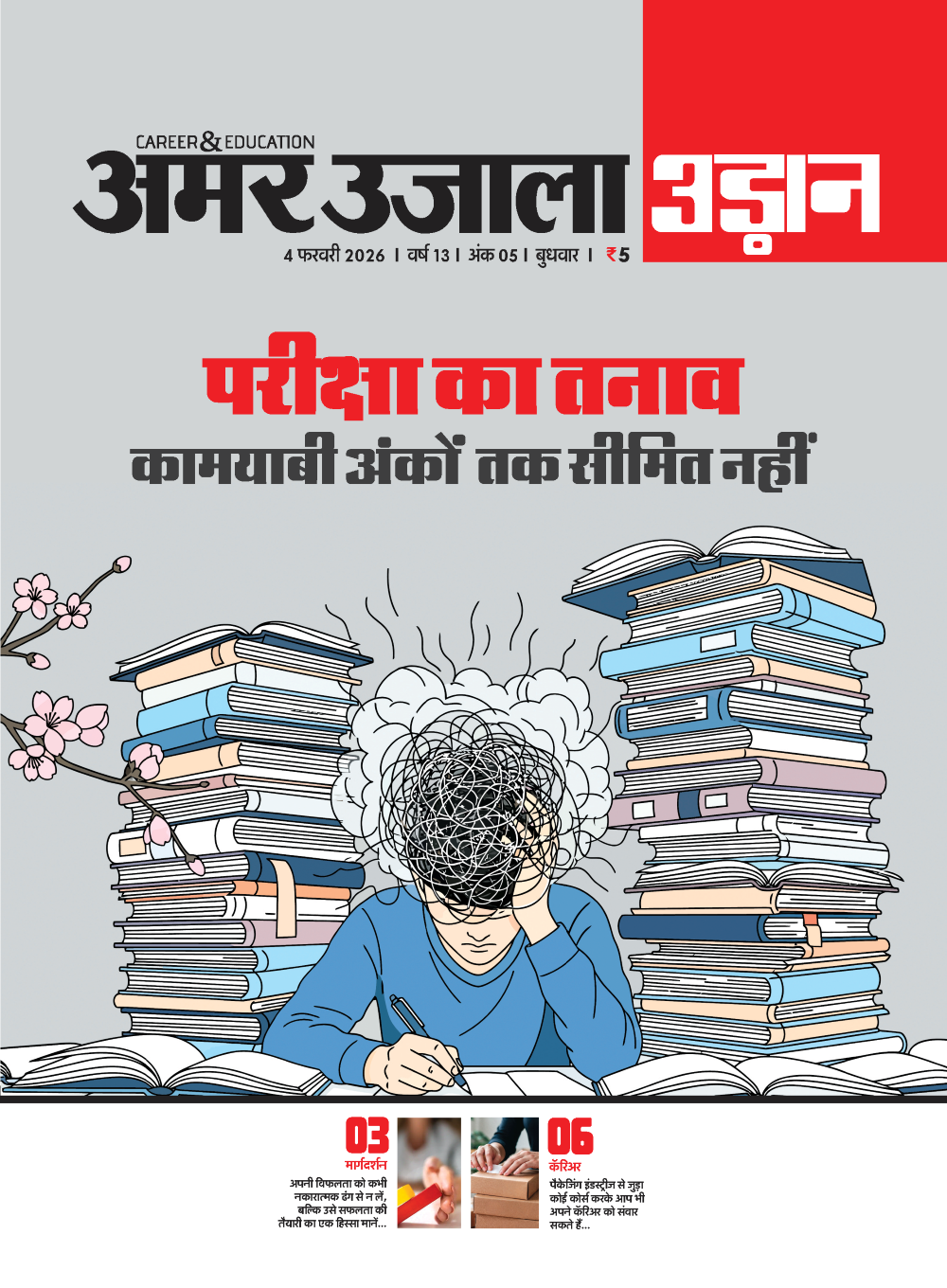 Udaan 04 February 2026