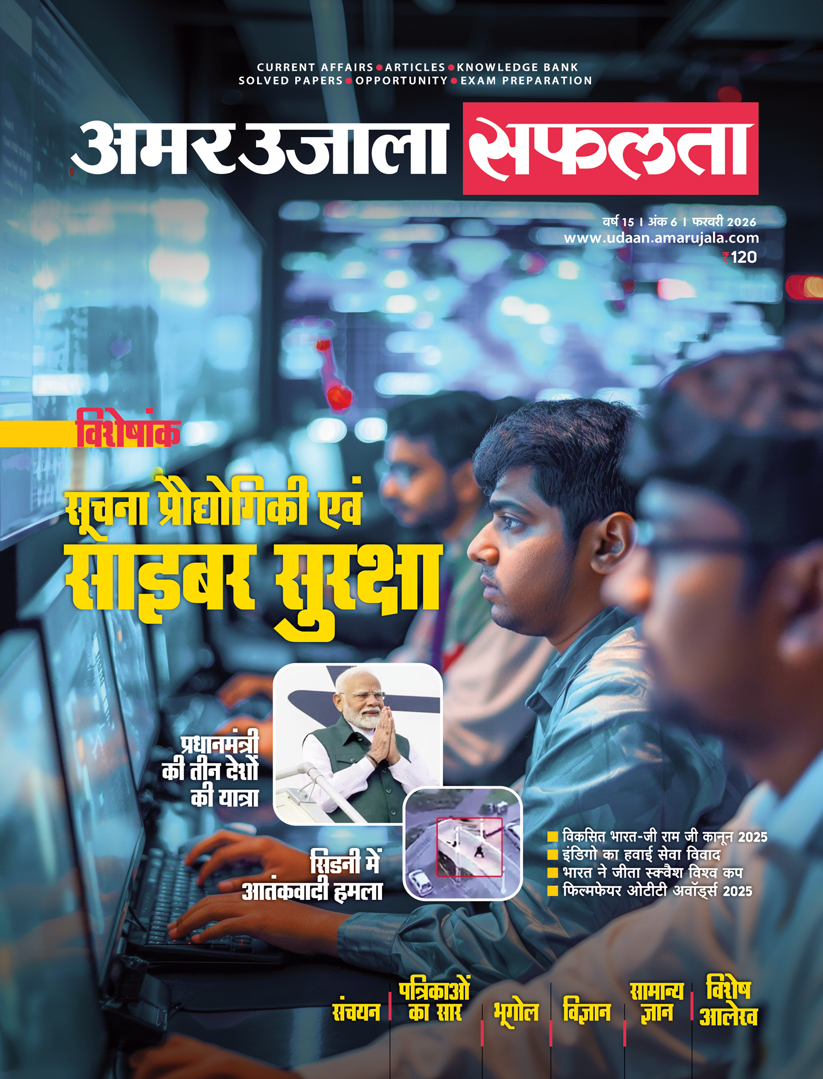 Information Technology and Cybersecurity Visheshank