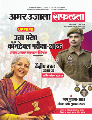 UPPRPB Constable Exam GS Oneliner Visheshank